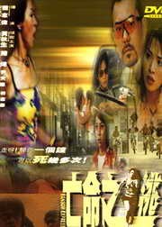 《刺青女杀手》海报